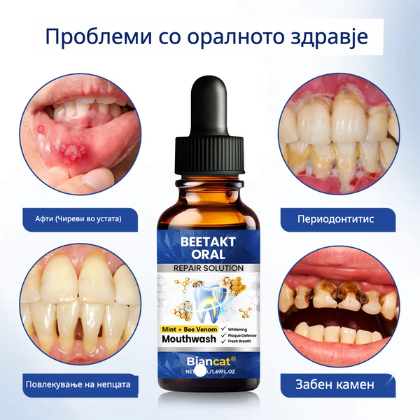 BeeTakt Oral Repair Serum