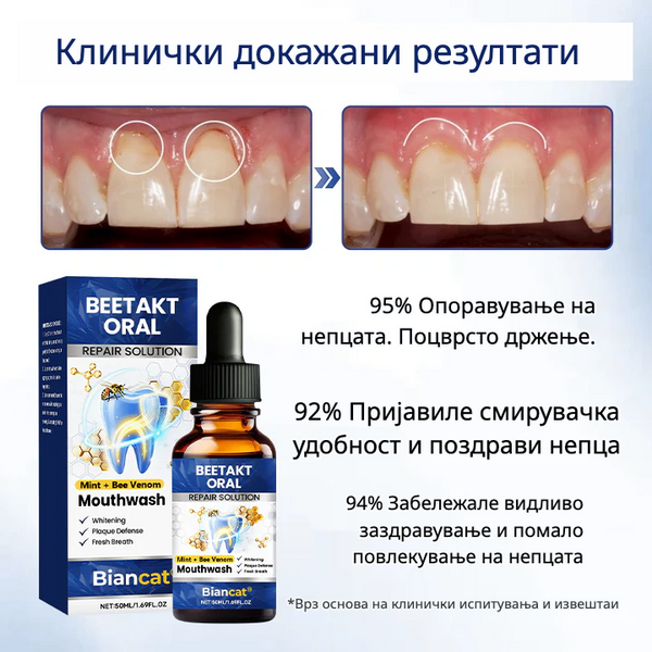 BeeTakt Oral Repair Serum